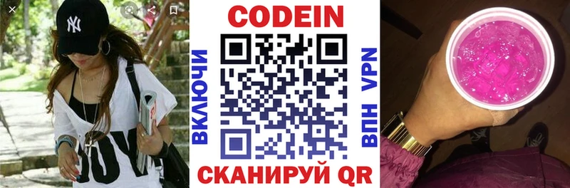 Codein Purple Drank  Дивногорск 