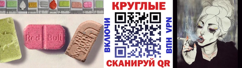 Экстази XTC  Дивногорск 