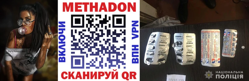 МЕТАДОН methadone  Дивногорск 